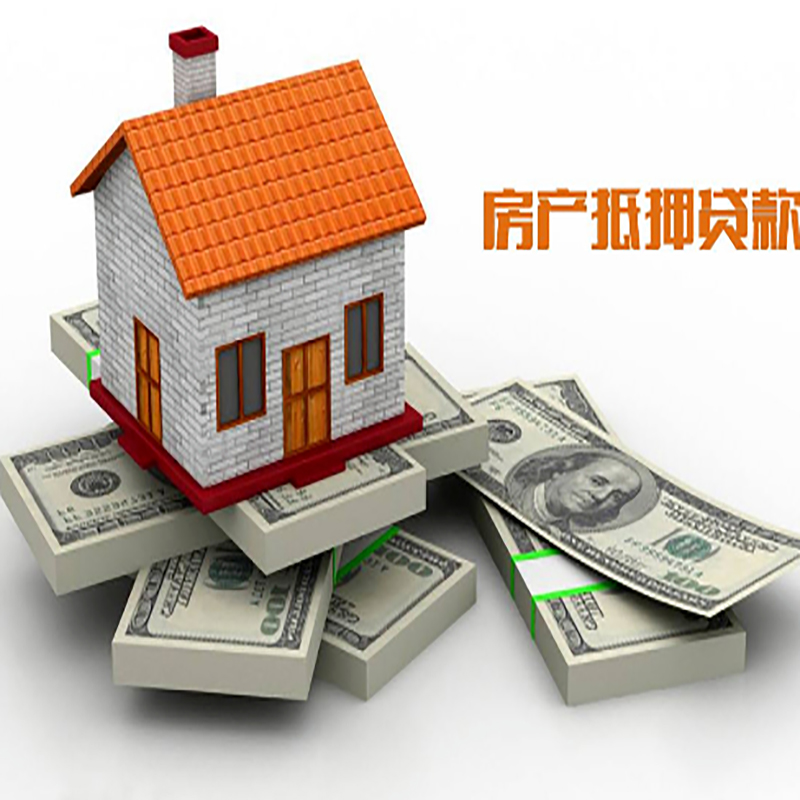 洪山房子抵押贷款公司-写字楼银行抵押贷款,专业助贷