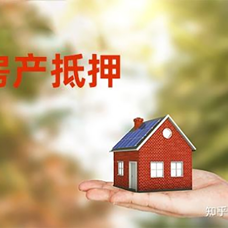 洪山房屋二次抵押贷款多久放款