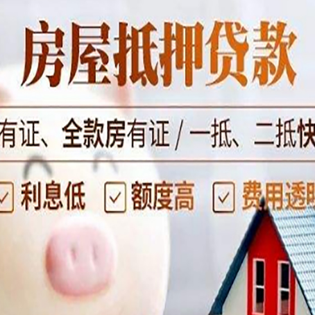 洪山装修贷的还款方式有哪些?
