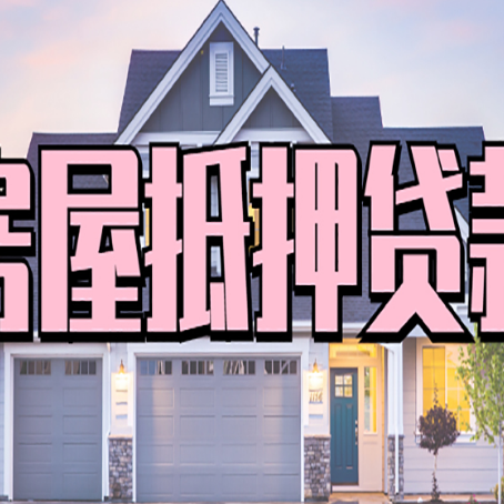 洪山个人贷款利息的是多少?
