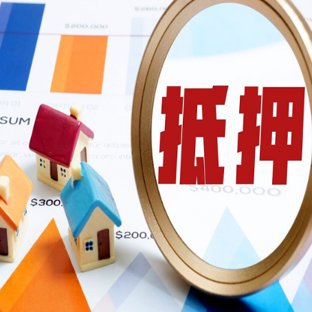 洪山房产抵押贷款有贷款还可以吗